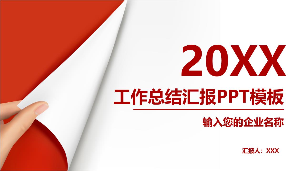 商务风格PPT5 (7).pptx